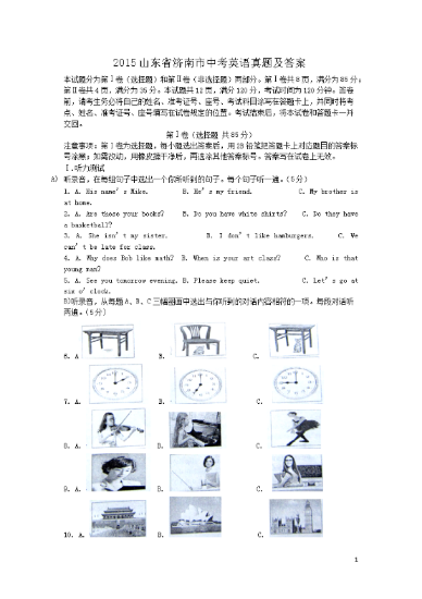 2015ɽ��ʡ�������п�Ӣ�����⼰��