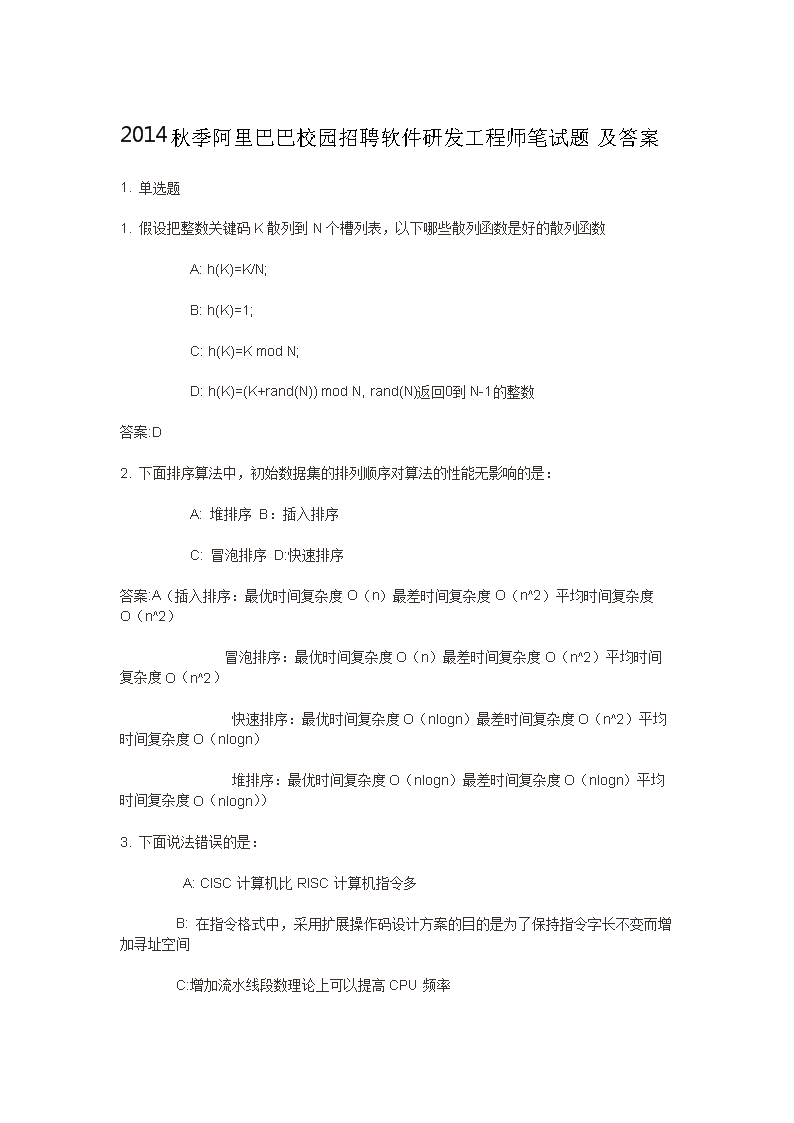 2014�＾����Ͱ�У԰��Ƹ�����з�����ʦ�����⼰��