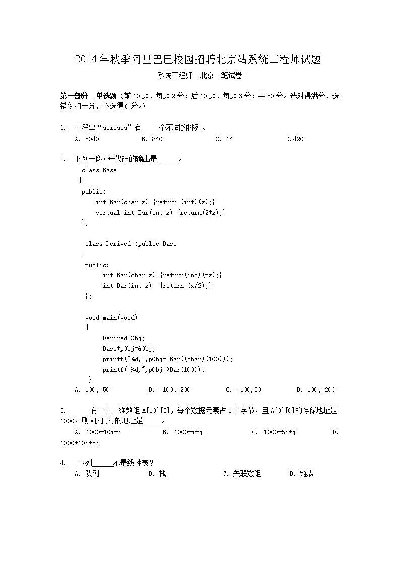 2014���＾����Ͱ�У԰��Ƹ����վϵͳ����ʦ����