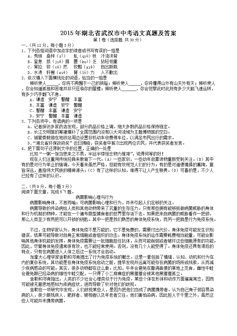 2015�����ʡ�人���п��������⼰��