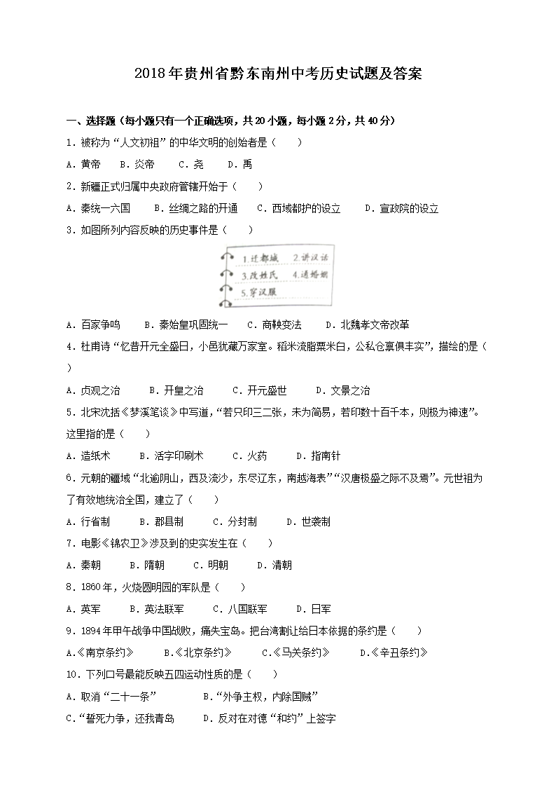 2018�����ʡǭ�������п���ʷ���⼰��