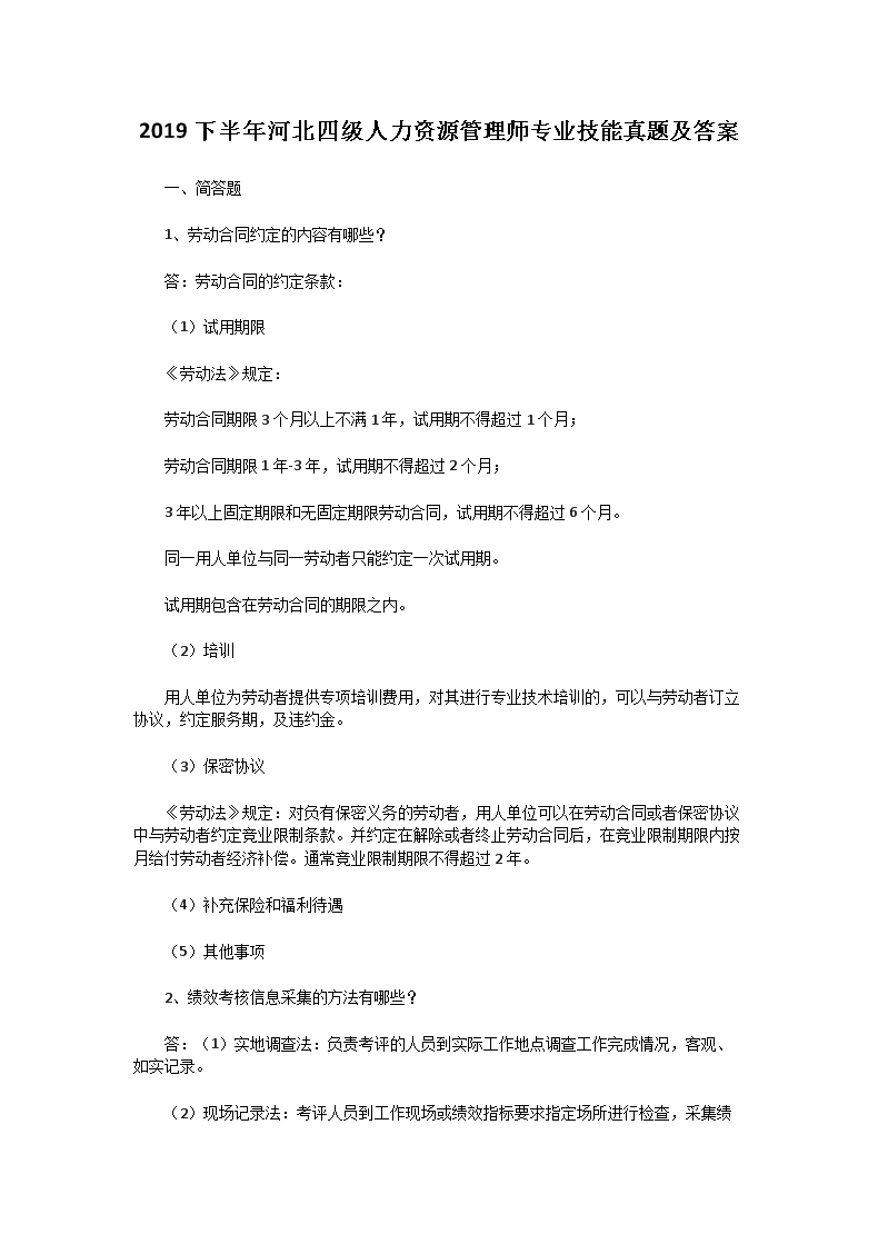 2019°ӱļ(j)YԴ펟I(y)}