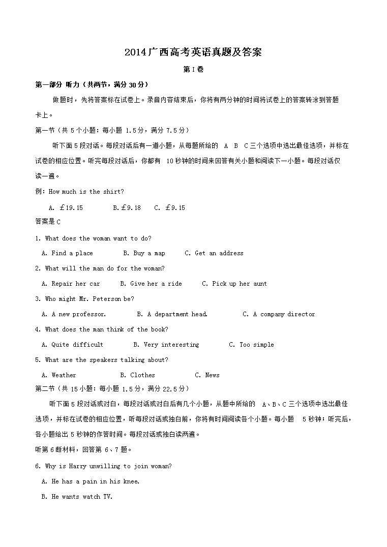 2014�����߿�Ӣ�����⼰��