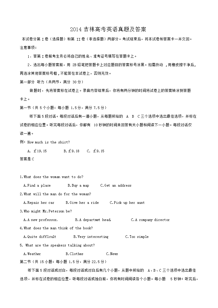 2014���ָ߿�Ӣ�����⼰��