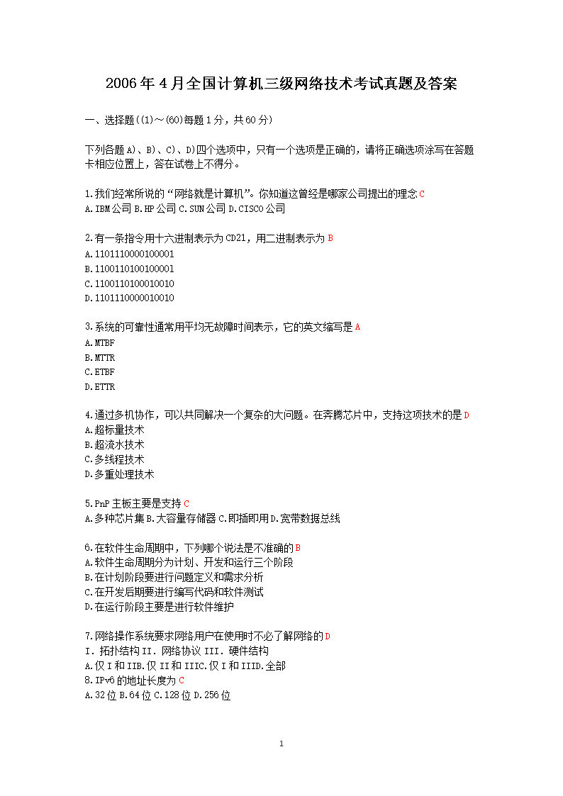 2006��4��ȫ��������������缼���������⼰��