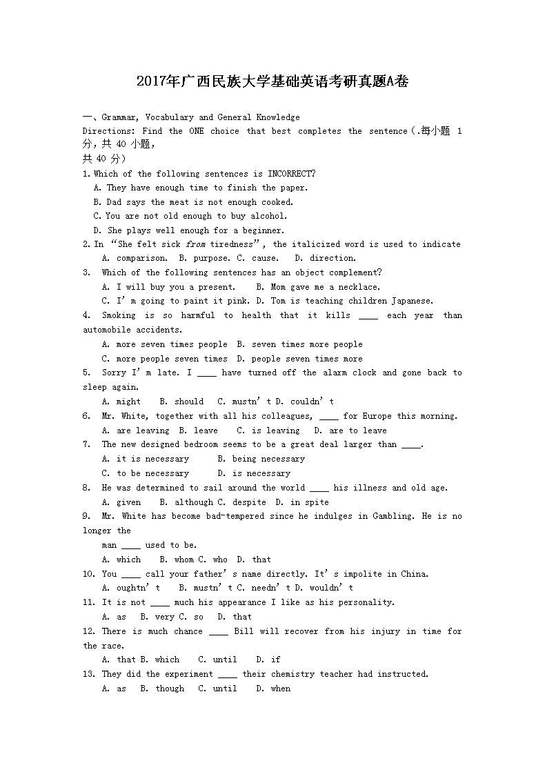 2017����������ѧ����Ӣ�￼������A��