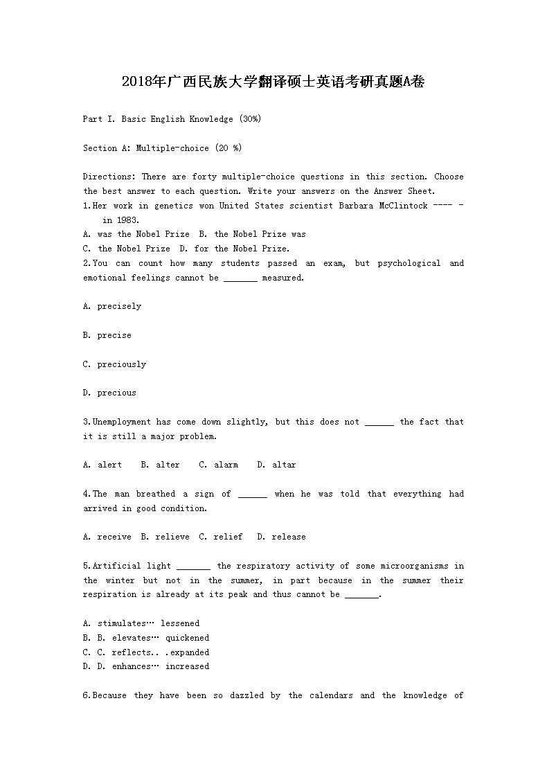 2018����������ѧ����˶ʿӢ�￼������A��