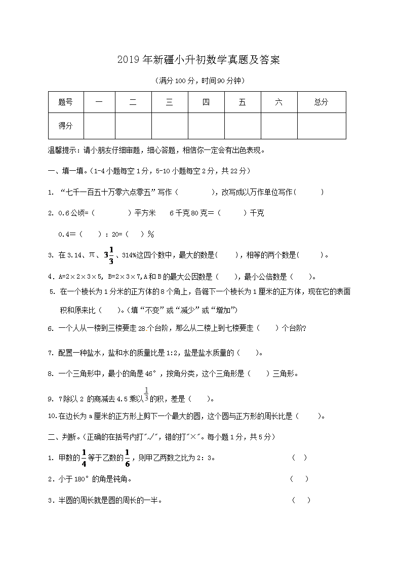 2019½С(sh)W(xu)}