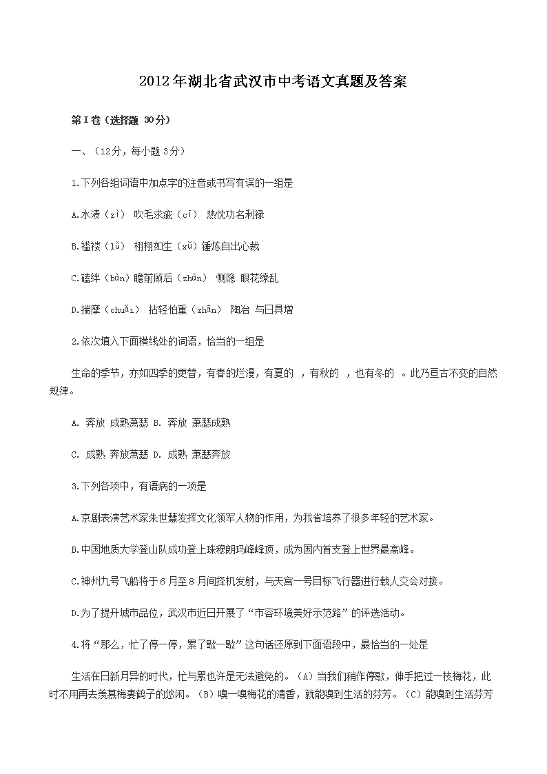 2012�����ʡ�人���п��������⼰��