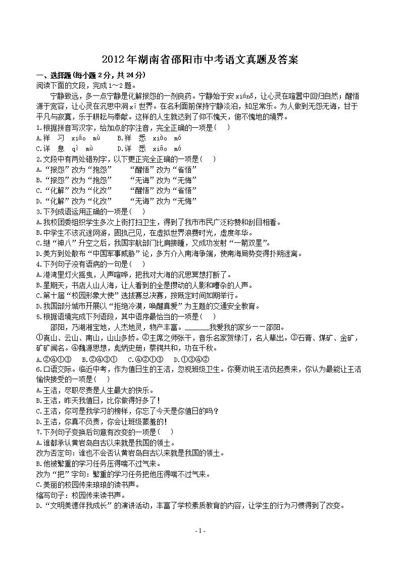 2012�����ʡ�������п��������⼰��