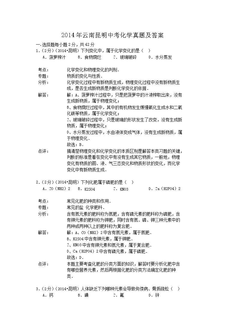 2014�����������п���ѧ���⼰��