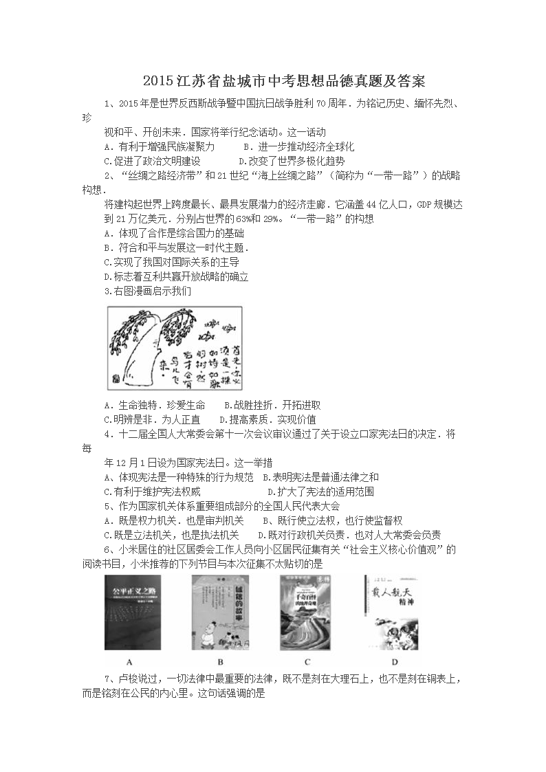 2015����ʡ�γ����п�˼��Ʒ�����⼰��