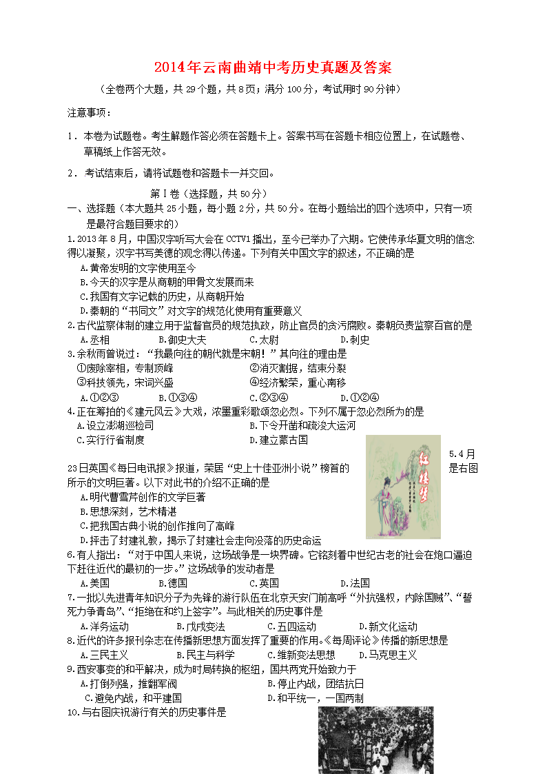 2014�����������п���ʷ���⼰��