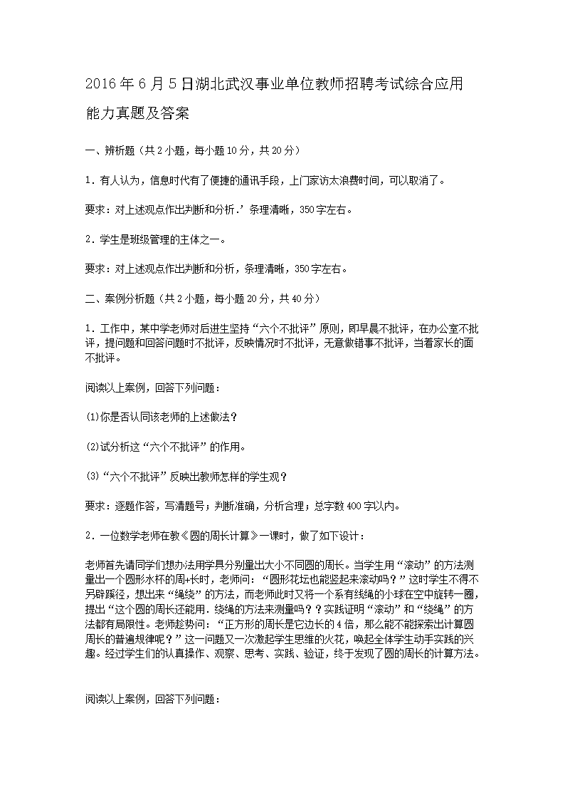 201665պ人ҵλʦƸۺӦ⼰