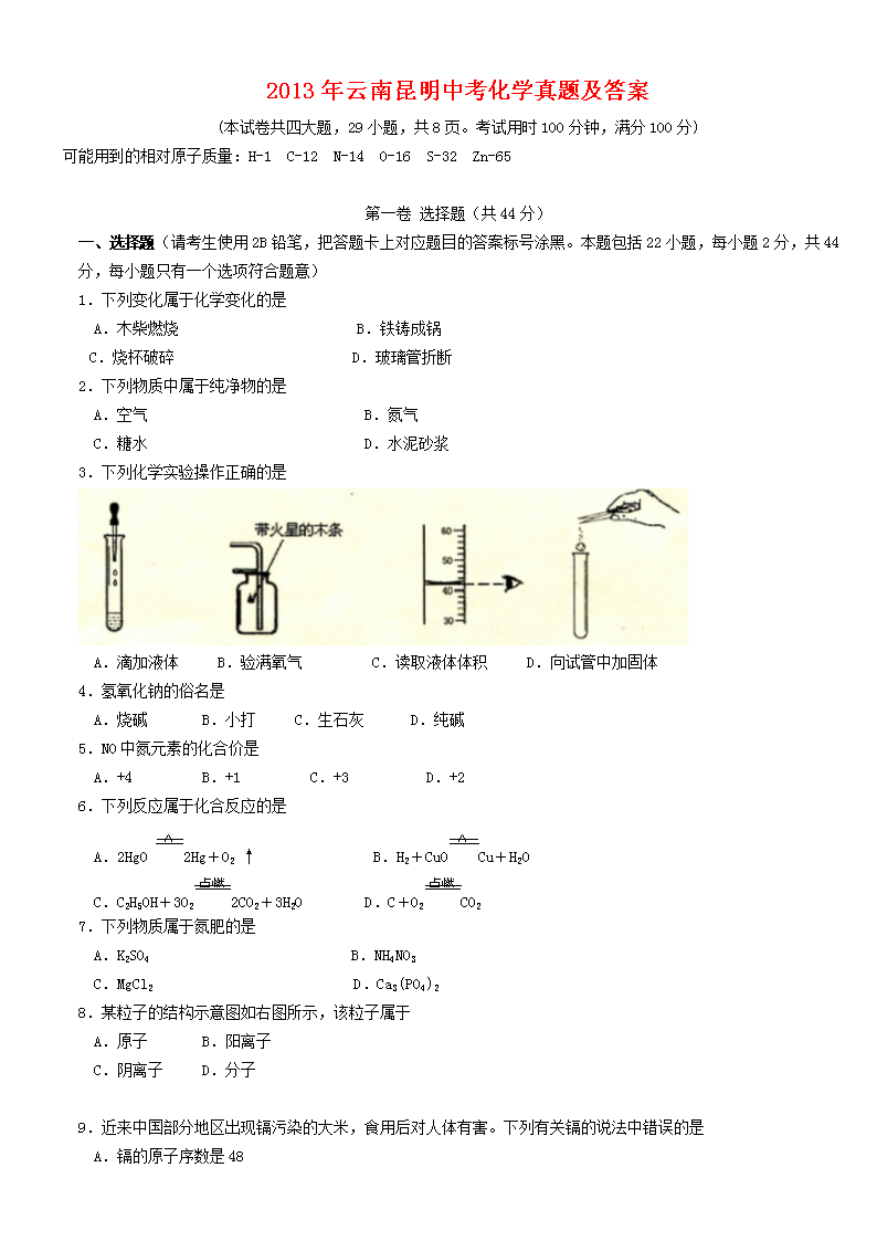 2013�����������п���ѧ���⼰��