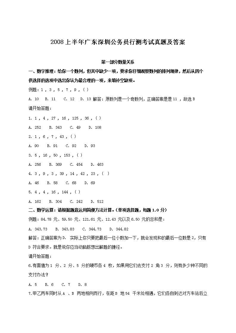 2008ϰ㶫ڹԱв⿼⼰