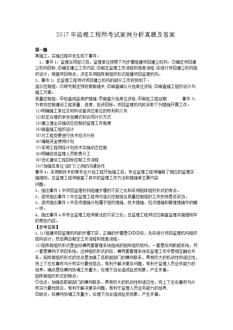 2017���������ʦ���԰����������⼰��