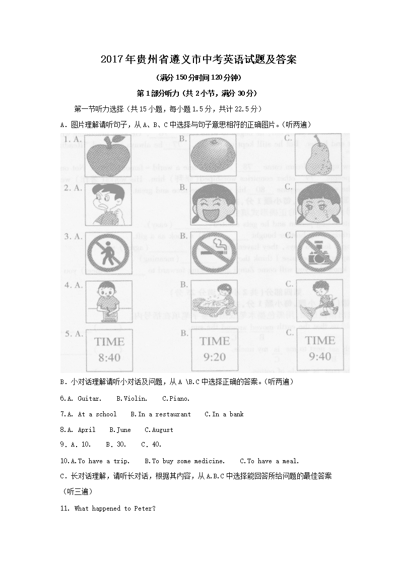 2017�����ʡ�������п�Ӣ�����⼰��