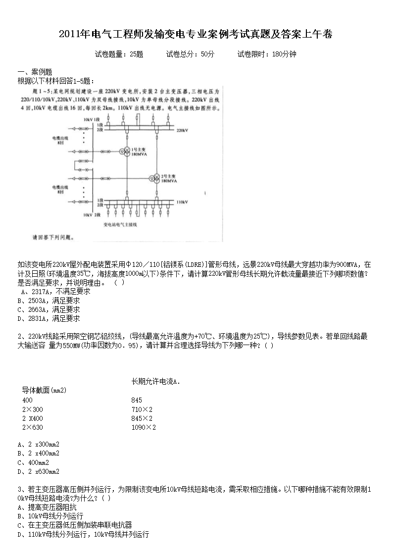 2011���������ʦ������רҵ�����������⼰�������