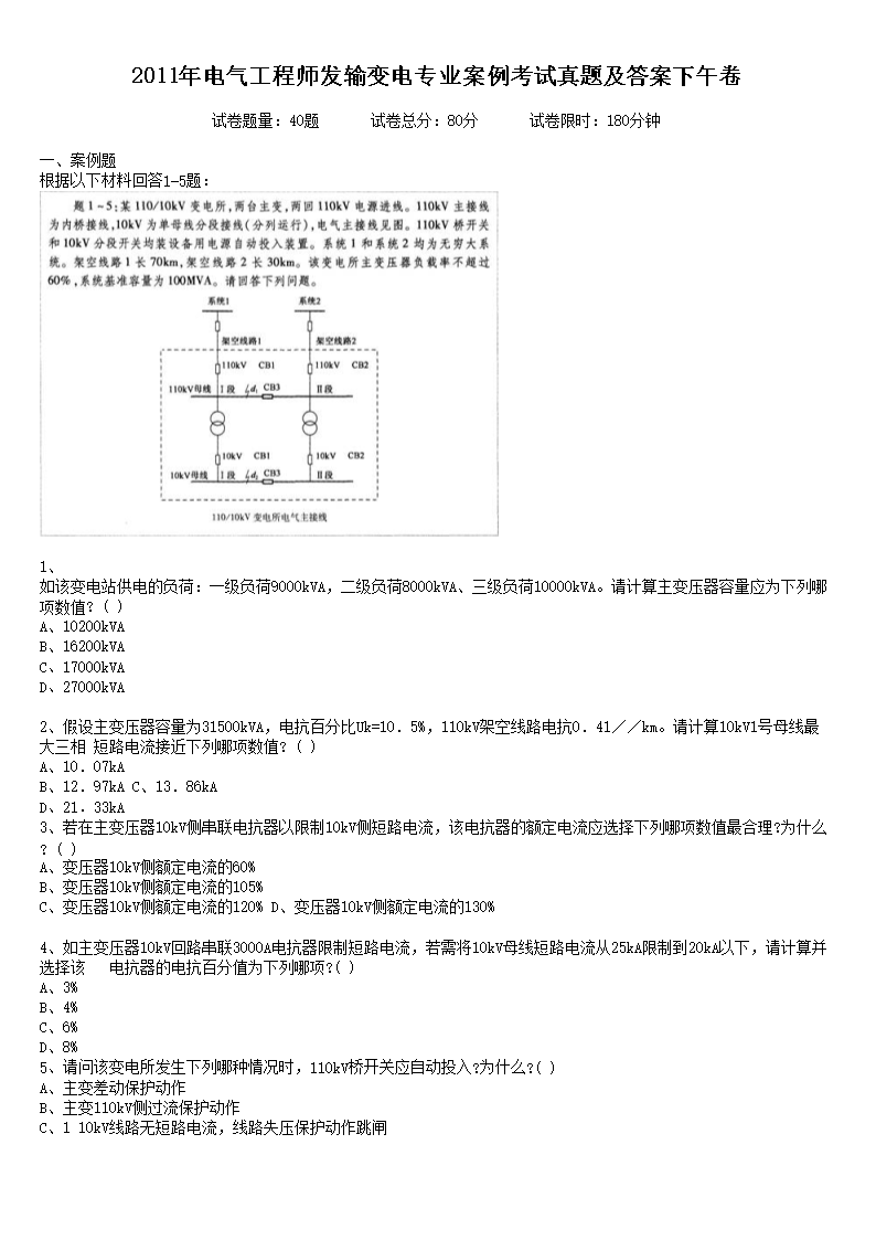 2011���������ʦ������רҵ�����������⼰�������