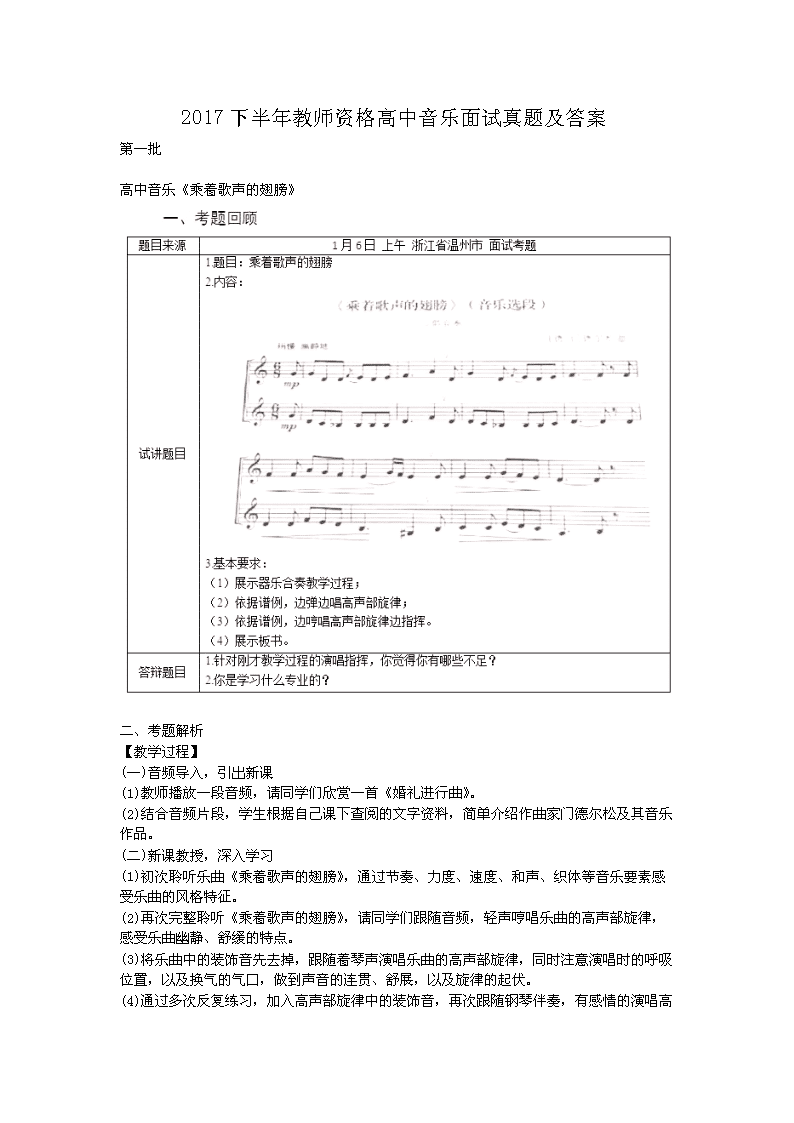 高中主题班会教案范文_高中体育教案范文大全带表格_高中音乐教案范文