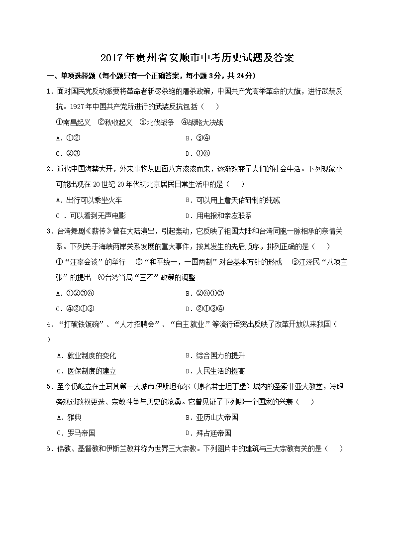 2017�����ʡ��˳���п���ʷ���⼰��