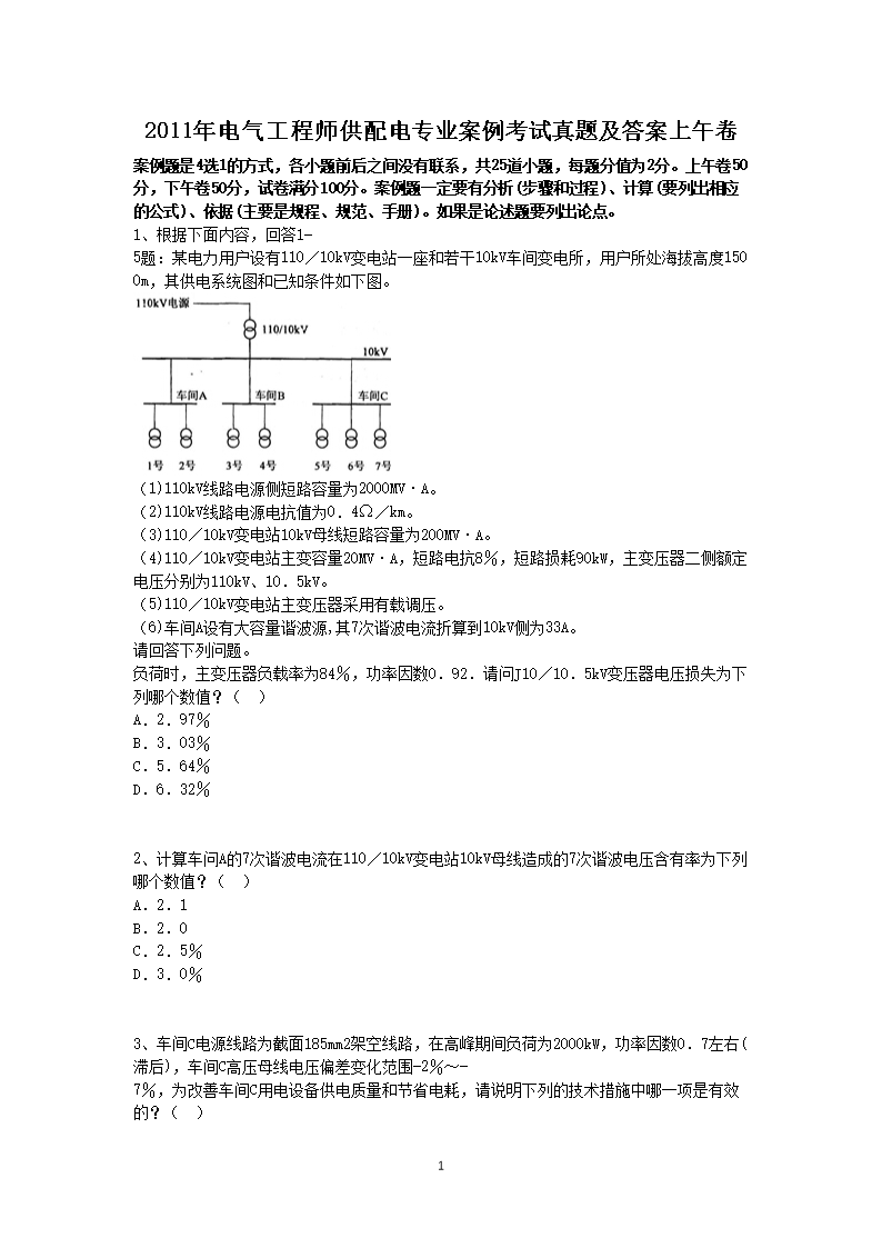 2011���������ʦ�����רҵ�����������⼰�������