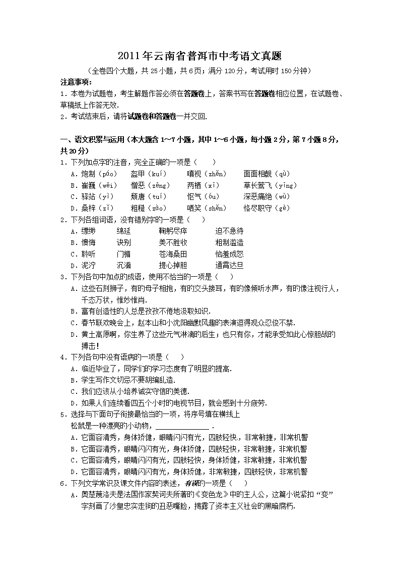 2011������ʡ�ն����п���������