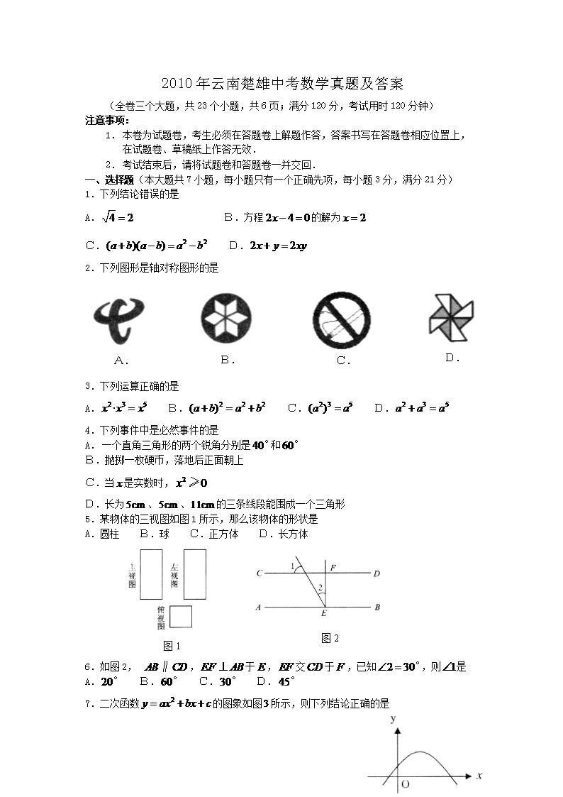2010�����ϳ����п���ѧ���⼰��