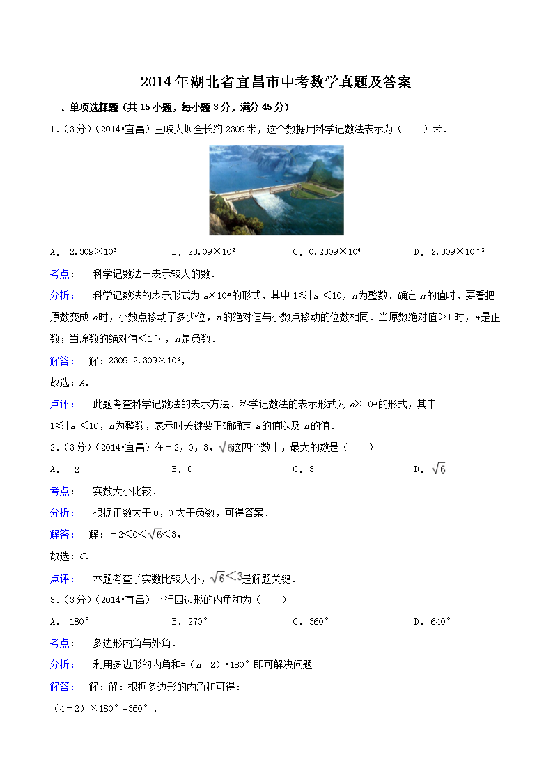 2014�����ʡ�˲����п���ѧ���⼰��