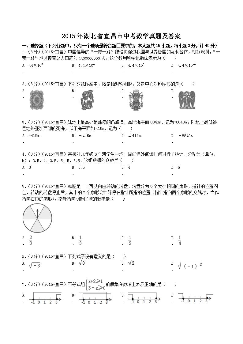 2015�����ʡ�˲����п���ѧ���⼰��