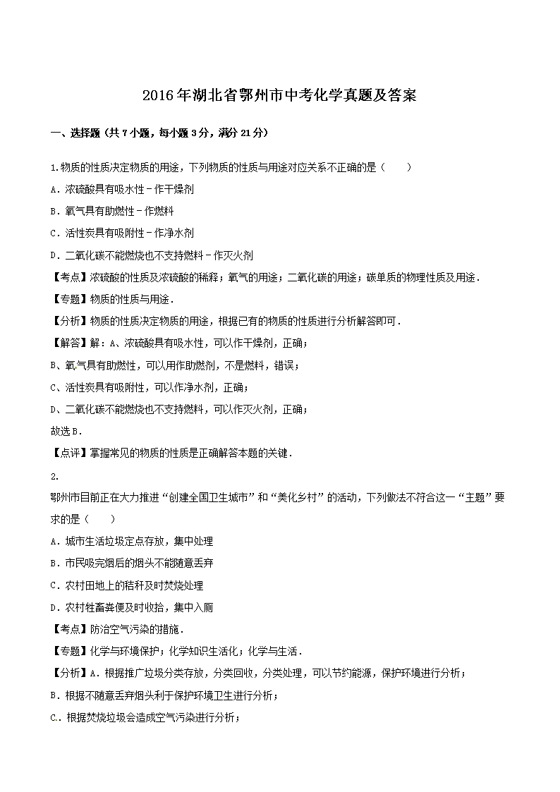 2016�����ʡ�������п���ѧ���⼰��