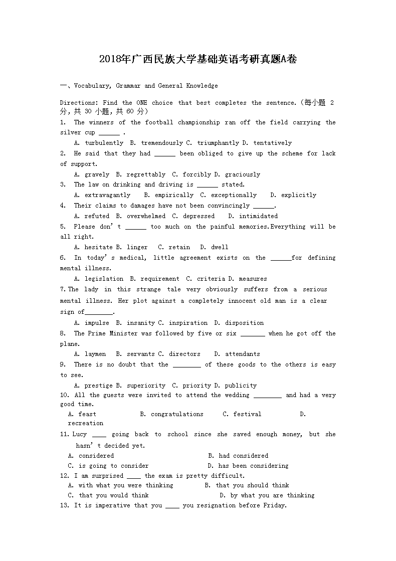 2018����������ѧ����Ӣ�￼������A��