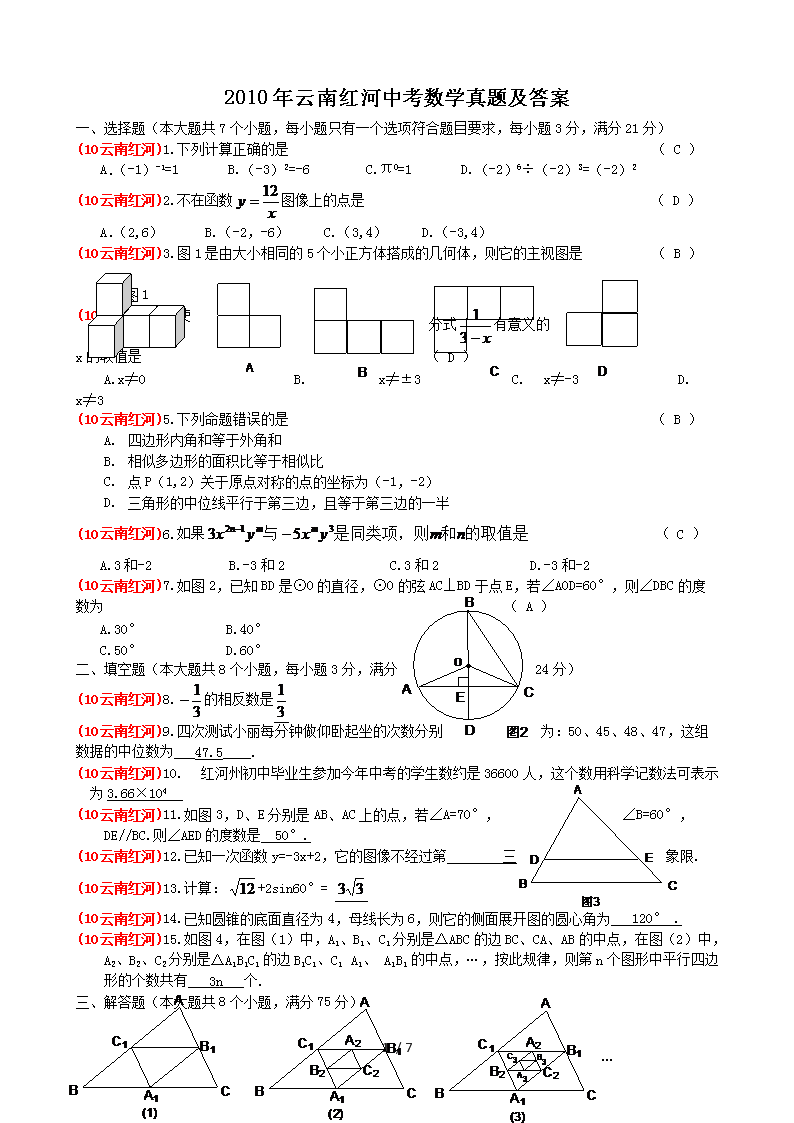 2010�����Ϻ���п���ѧ���⼰��