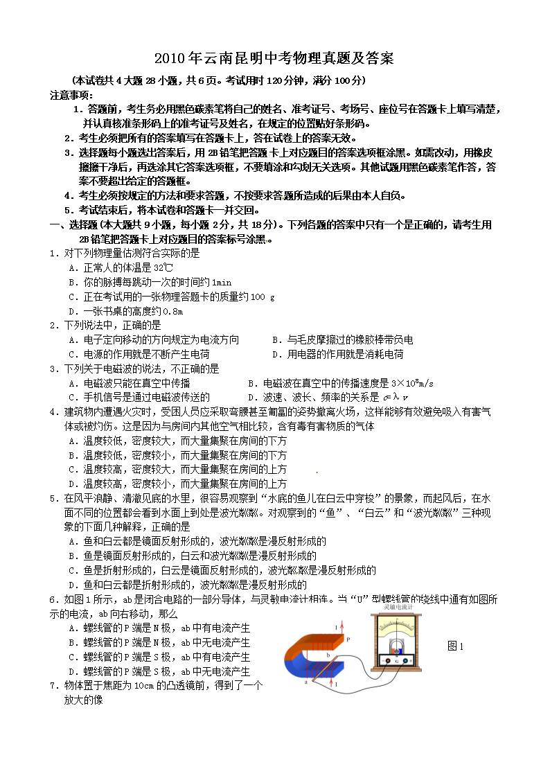 2010�����������п��������⼰��