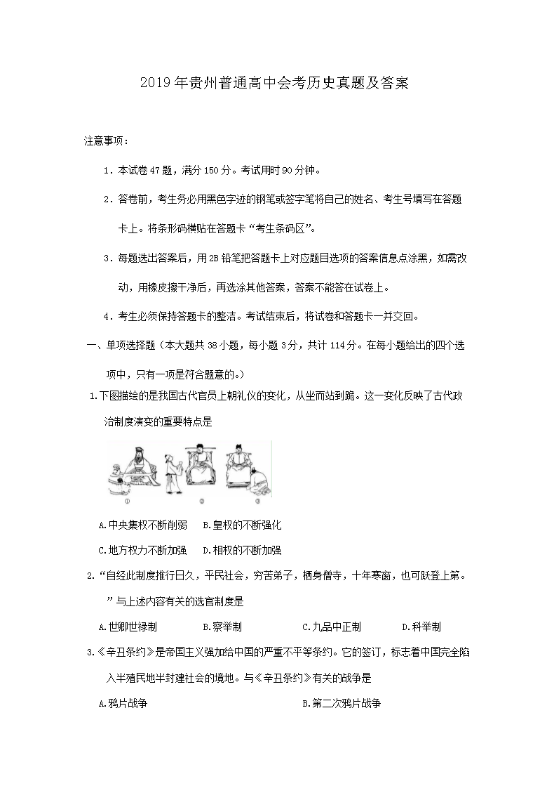 2019�������ͨ���лῼ��ʷ���⼰��