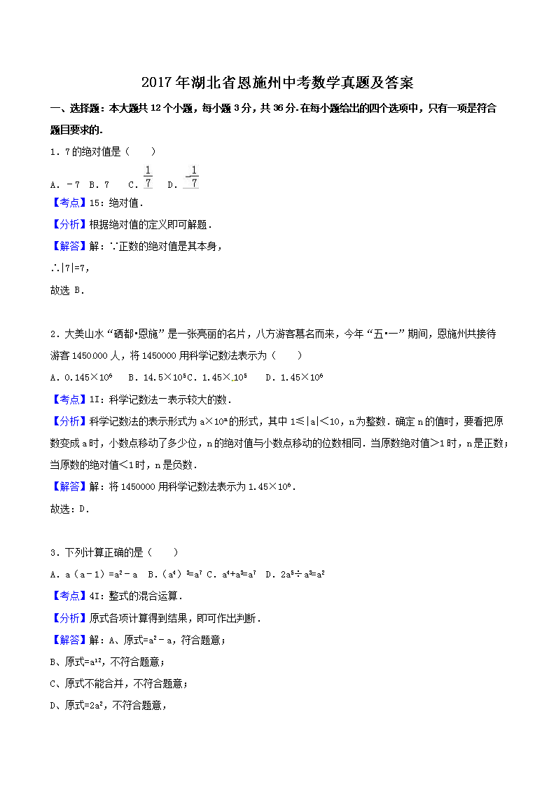 2017�����ʡ��ʩ���п���ѧ���⼰��