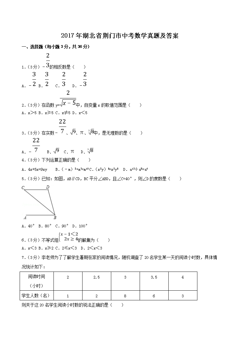 2017�����ʡ�������п���ѧ���⼰��