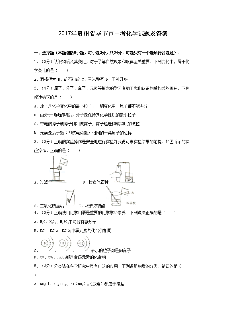 2017�����ʡ�Ͻ����п���ѧ���⼰��