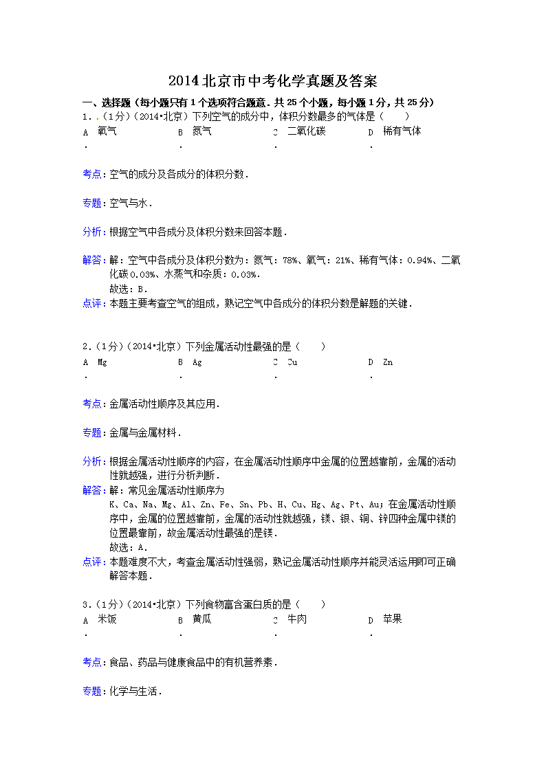 2014�������п���ѧ���⼰��