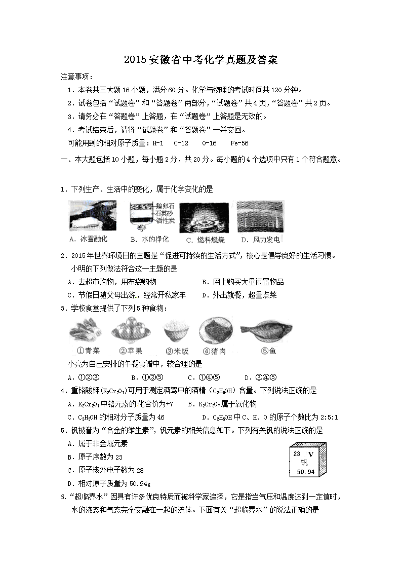 2015����ʡ�п���ѧ���⼰��