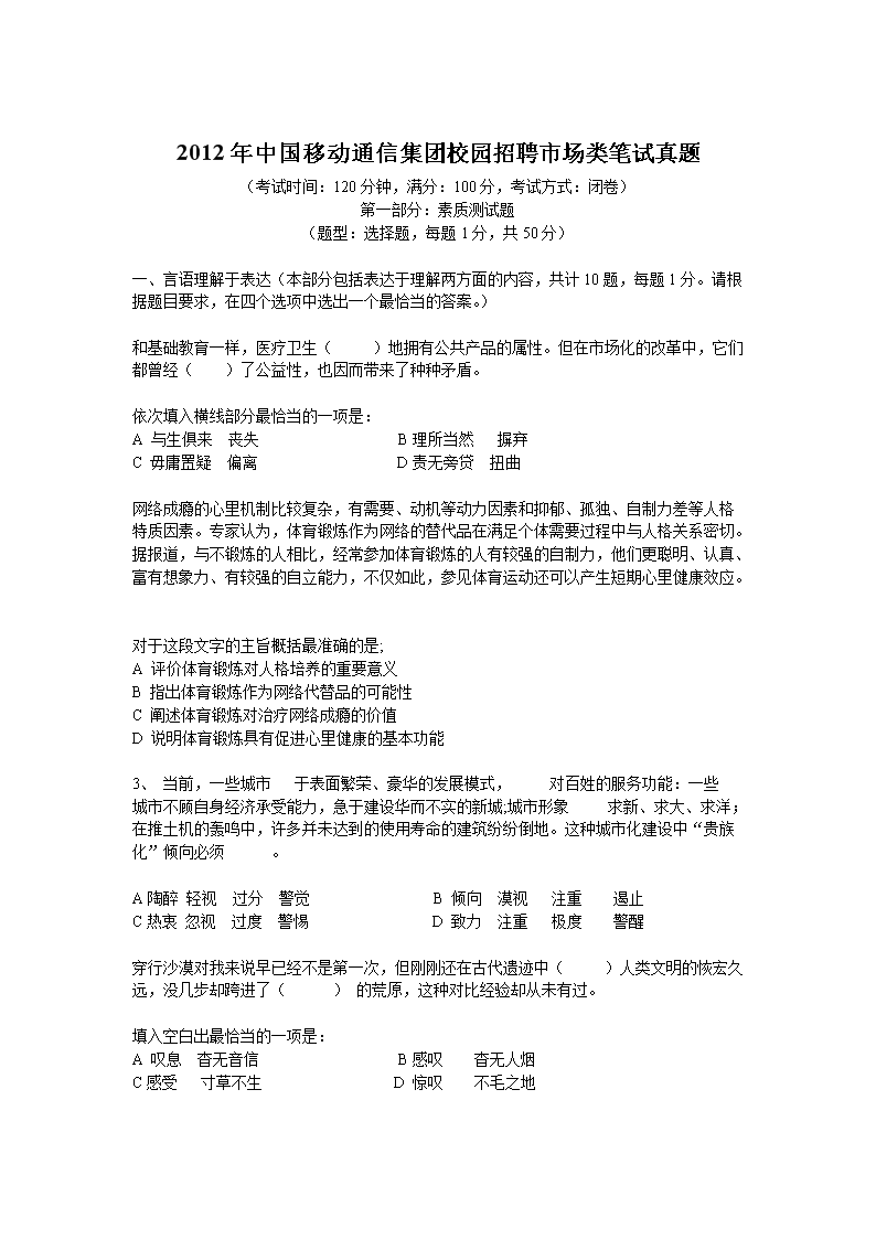 2012йƶͨżУ԰Ƹг