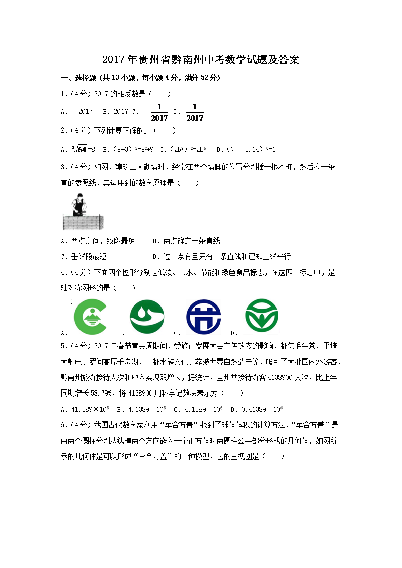 2017�����ʡǭ�����п���ѧ���⼰��