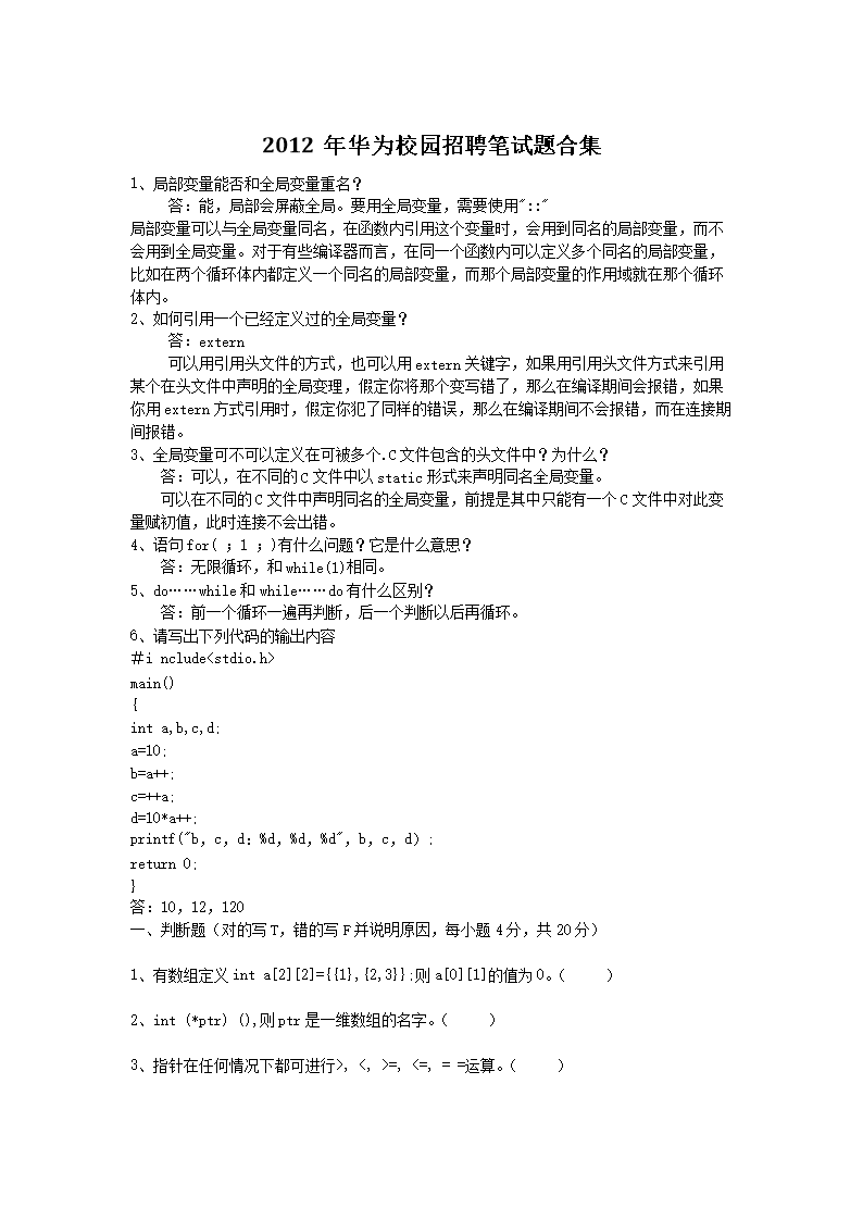 2012�껪ΪУ԰��Ƹ������ϼ�