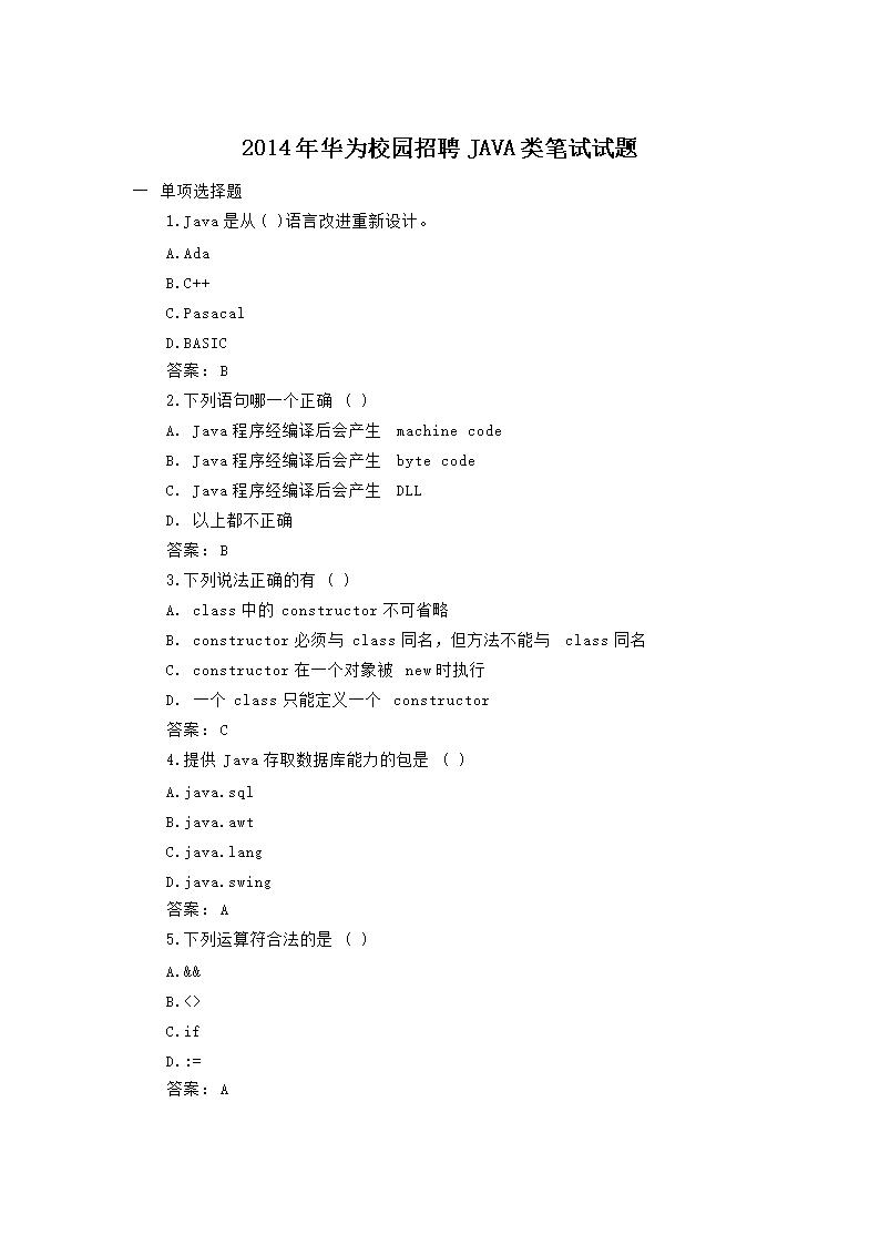 2014�껪ΪУ԰��ƸJAVA���������