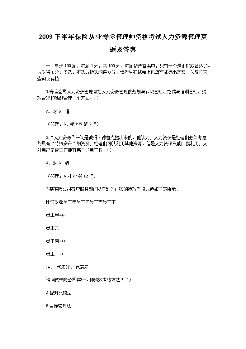 2009°걣մҵչʦʸԴ⼰