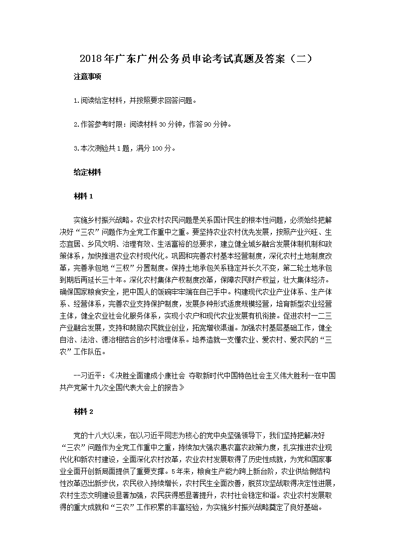 2018㶫ݹԱۿ⼰𰸶