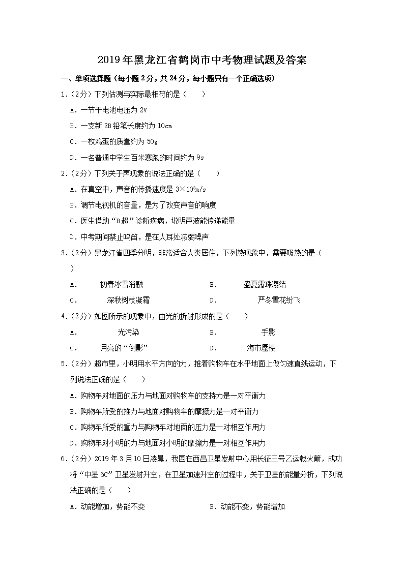 2019�������ʡ�׸����п��������⼰��