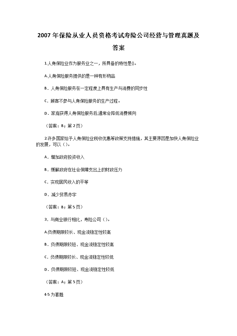 2007걣մҵԱʸչ˾Ӫ⼰