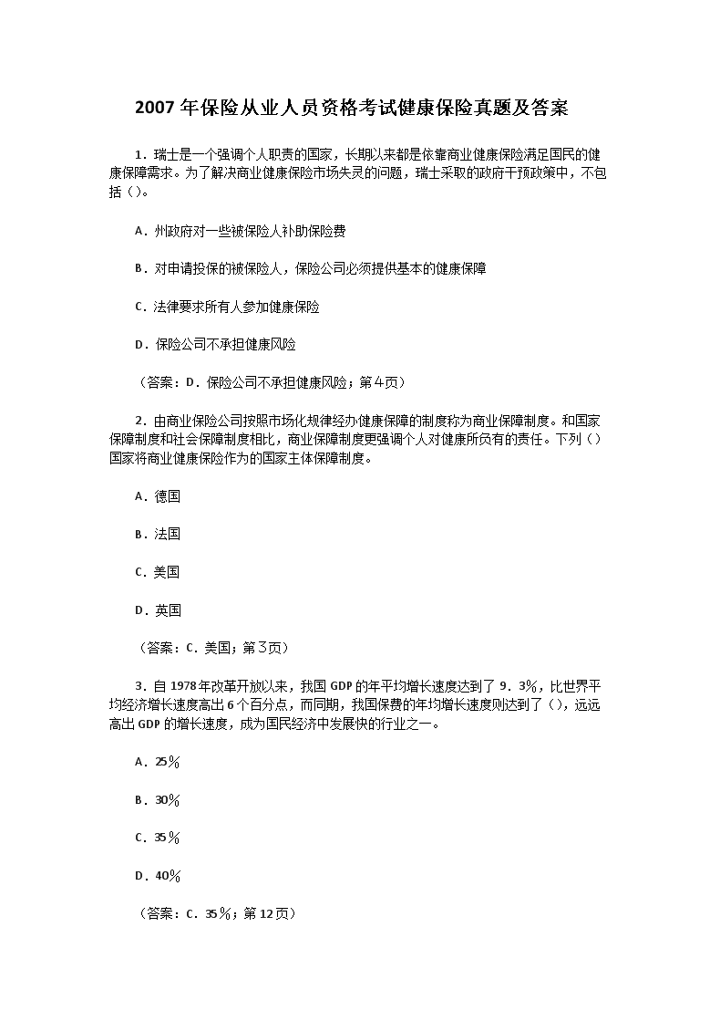 2007걣մҵԱʸԽ⼰